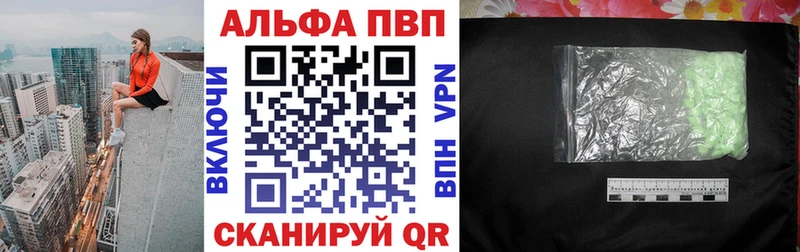 Alpha PVP Соль Бологое