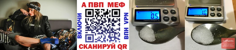 A-PVP мука  дарнет шоп  Бологое 