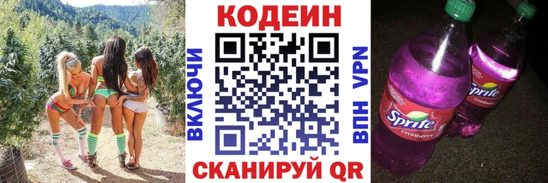 Кодеиновый сироп Lean напиток Lean (лин)  darknet формула  Бологое  мега вход 