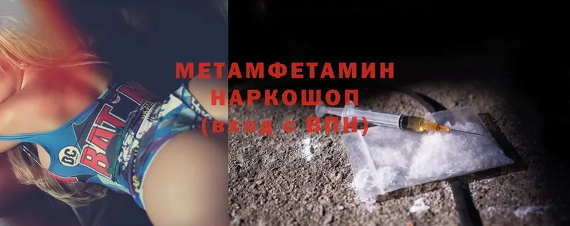 Первитин Methamphetamine  Бологое 